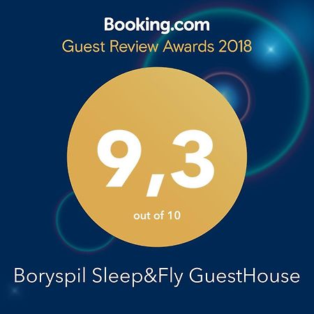 Boryspil Sleep&Fly Guesthouse Boryspilʼ 外观 照片